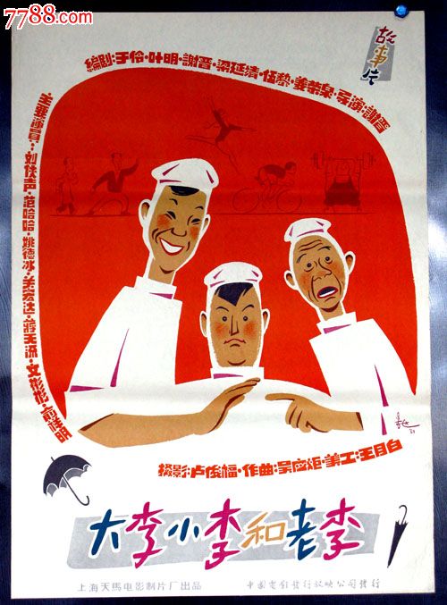 布隆迪作假